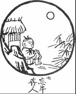 Поиск. Какуан - Десять Быков Дзен doc2fb_image_02000009.jpg