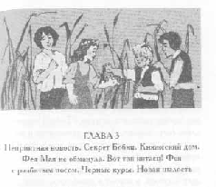 Том 29. Так велела царица Царский гнев Юркин хуторок pic_59.png