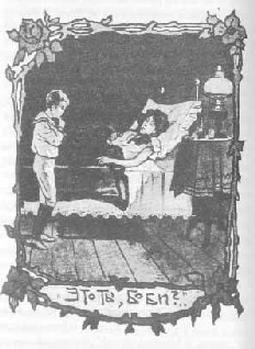 Том 29. Так велела царица Царский гнев Юркин хуторок pic_60.png
