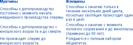 Желанный ребенок i_004.png