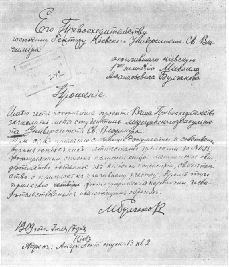 Доктор Булгаков i_004.jpg