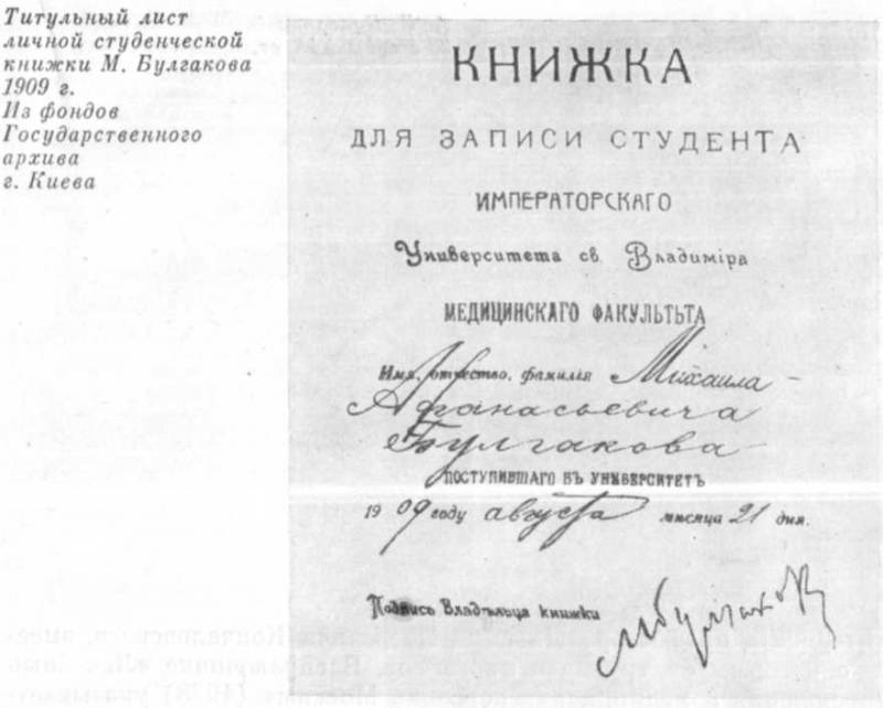 Доктор Булгаков i_005.jpg