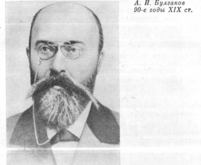 Доктор Булгаков i_006.jpg