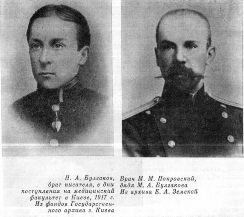 Доктор Булгаков i_009.jpg