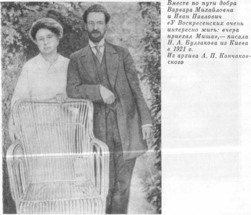 Доктор Булгаков i_013.jpg