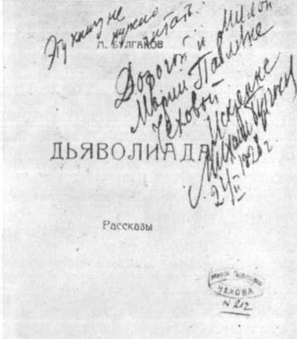 Доктор Булгаков i_043.jpg