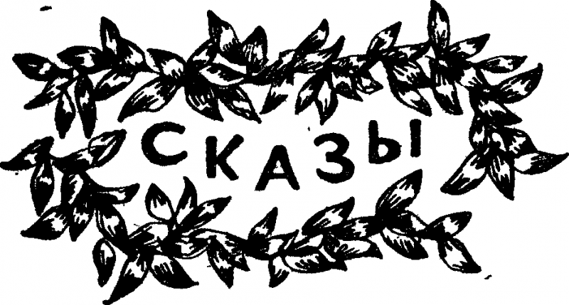 Клинок Уреньги img_3.png