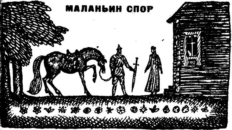 Клинок Уреньги img_11.png