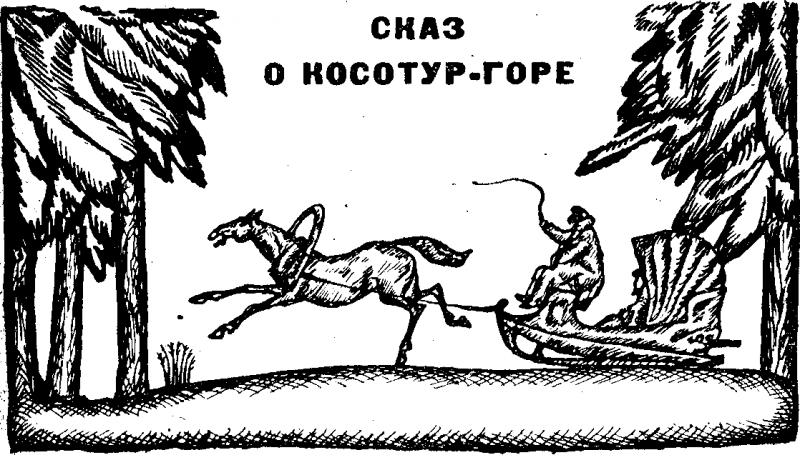 Клинок Уреньги img_6.png