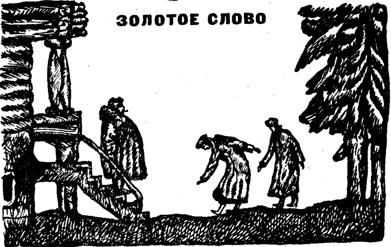 Клинок Уреньги img_7.png