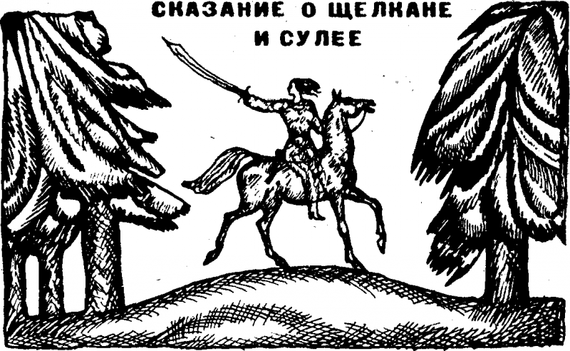 Клинок Уреньги img_9.png