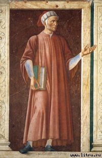 Сочинения dante.jpg