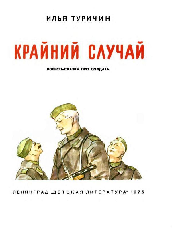Крайний случай i_001.jpg