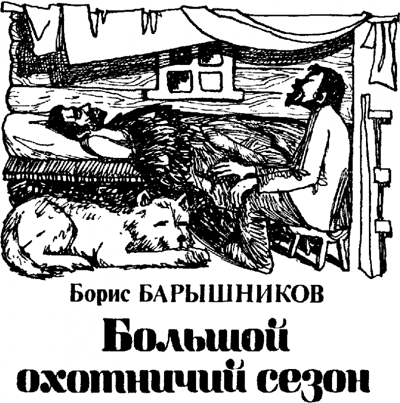 Искатель. 1985. Выпуск №6 i_004.png