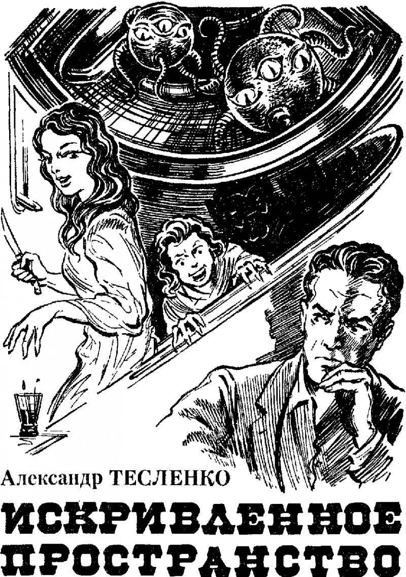 Искатель. 1985. Выпуск №6 i_005.png