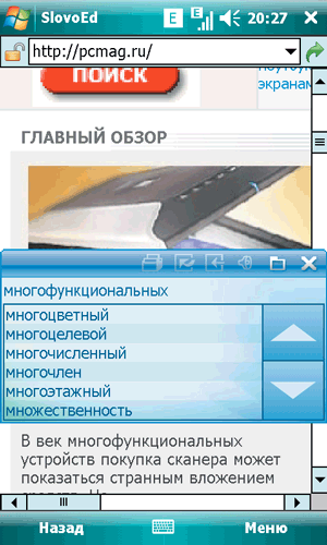 Журнал PC Magazine/RE №08/2009 i_096.png