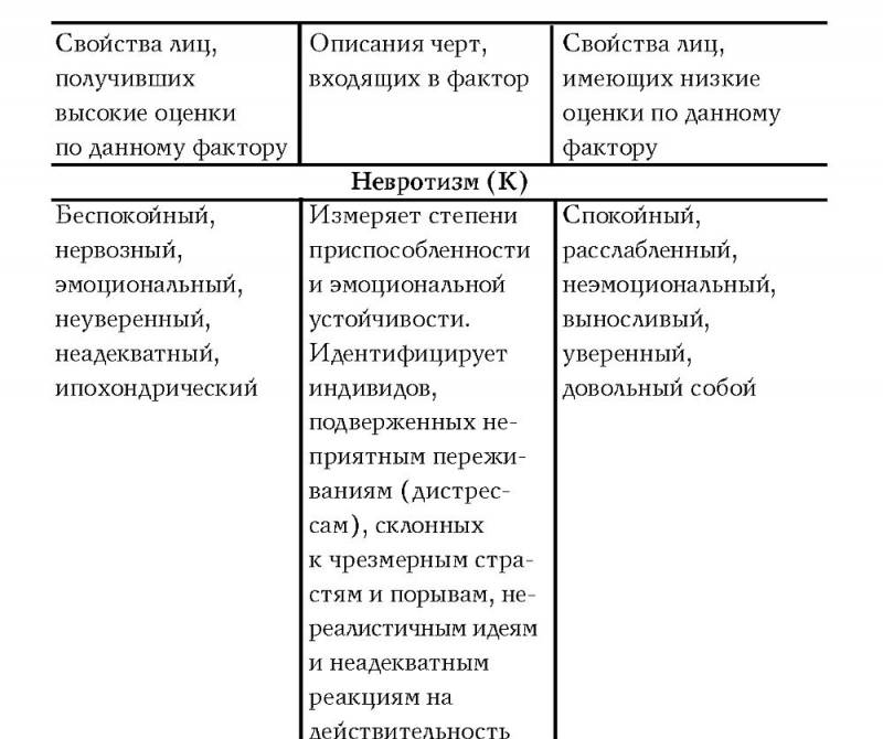 Мужчина в меняющемся мире i_002.jpg