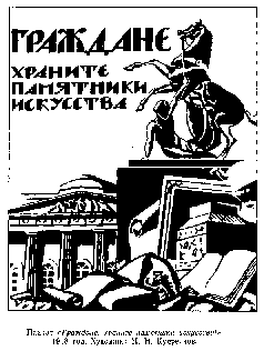 Земля Родная pic_58.png
