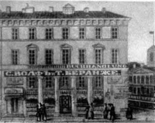Жизнь Пушкина. Том 2. 1824-1837 img_69.jpg