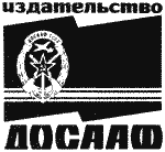 Твой друг (сборник по собаководству, 1973 г.) i_001.png