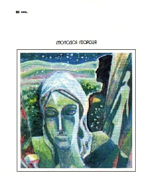 Эхо (сборник) Greshnov_Yeho1.jpg