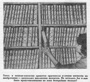 Трактат о вдохновенье, рождающем великие изобретения Orlovtraktat5.jpg