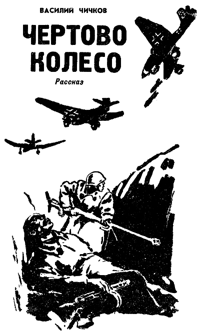 Чертово колесо i_001.png