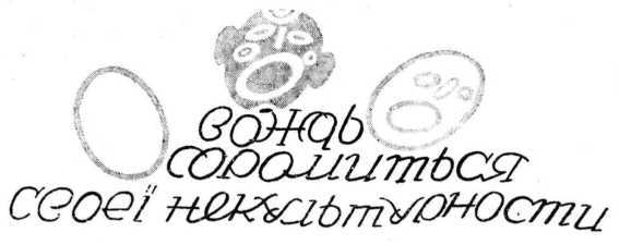 Пригоди професора Віл'яма Вокса на острові Ципанго doc2fb_image_02000009.jpg