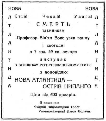 Пригоди професора Віл'яма Вокса на острові Ципанго doc2fb_image_02000013.jpg