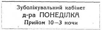 Пригоди професора Віл'яма Вокса на острові Ципанго doc2fb_image_02000017.jpg