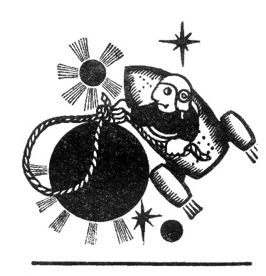 Звездные дожди (сборник) i_002.jpg