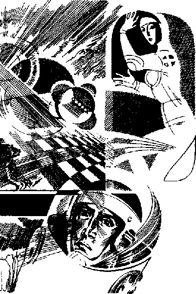 Алмаз «Шах» (сборник) i_001.jpg
