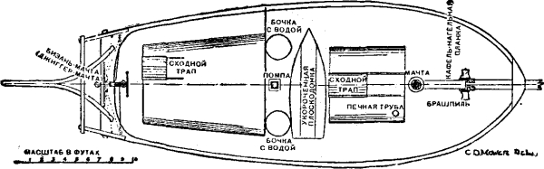 Один под парусами вокруг света (с илл.) img_19.jpg