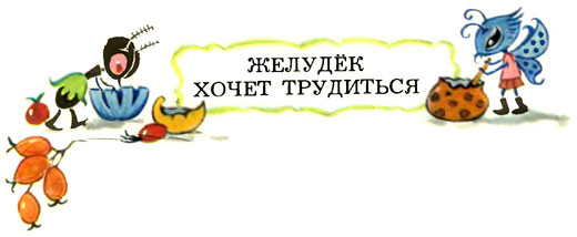 Желудёк i_009.jpg