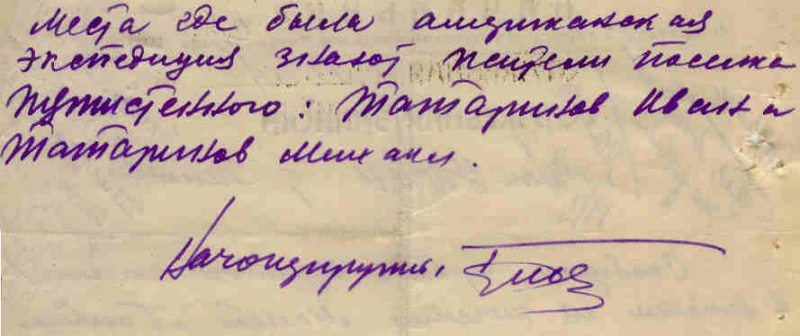 Не споткнись о Полярный круг doc2fb_image_03000002.png