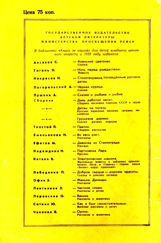 Девочка из Сталинграда pic_9.jpg
