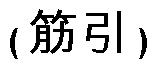Статьи articles_nog_na_kuhne_136.png