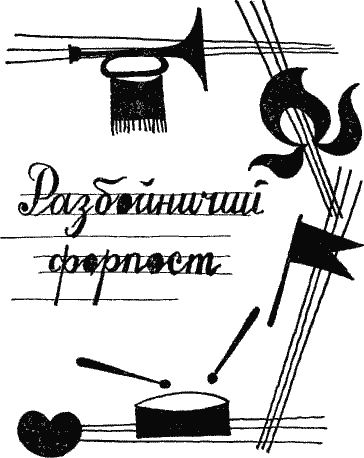 Дневник Кости Рябцева i_028.png