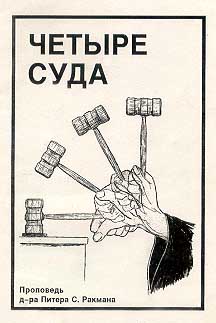 Четыре суда img_0.jpg