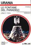 Le fontane del Paradiso