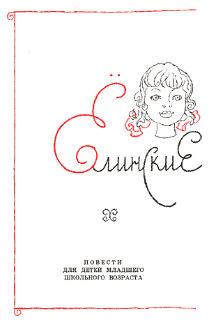 Край земли i_001.png