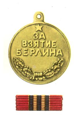 Большая Советская Энциклопедия (МЕ) i010-001-244450291.jpg