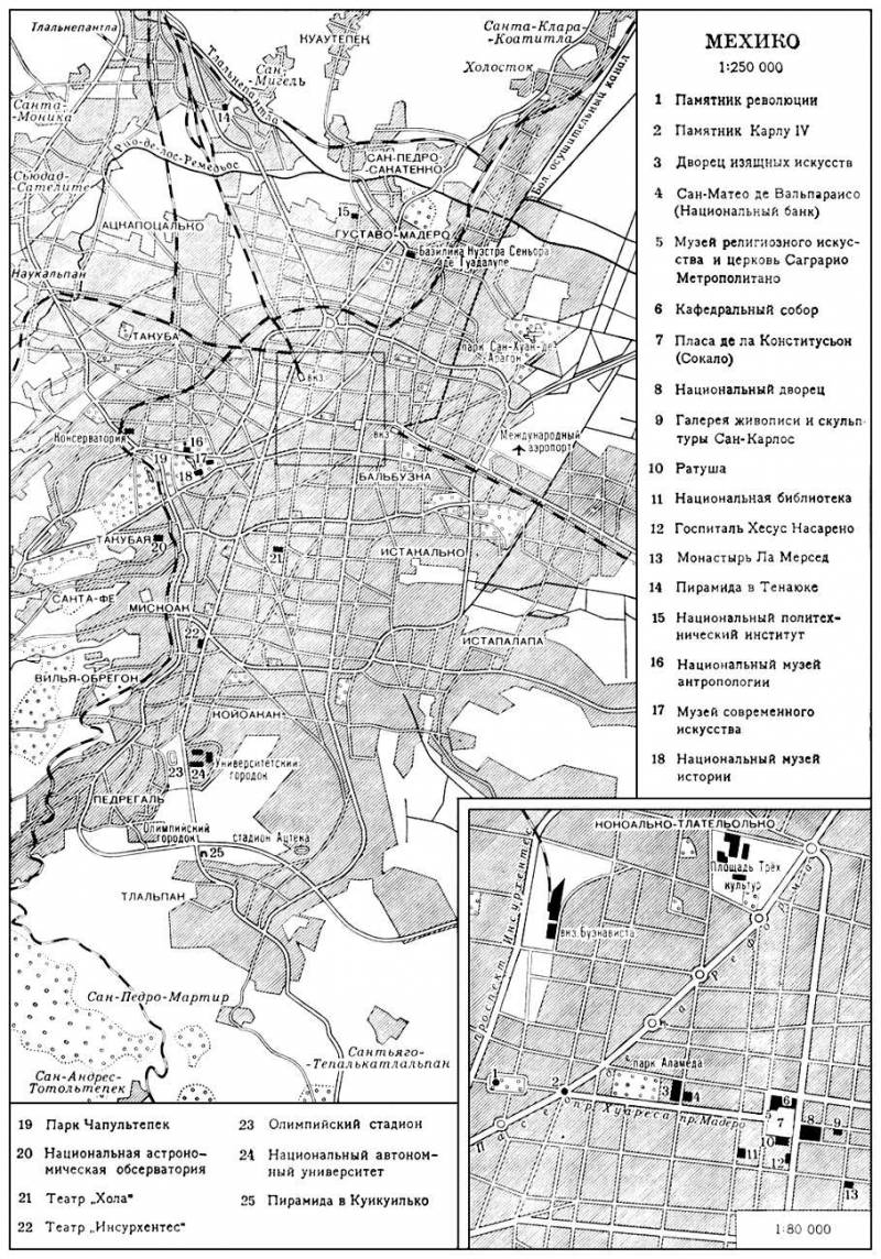 Большая Советская Энциклопедия (МЕ) i010-001-276735759.jpg