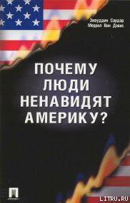 Почему люди ненавидят Америку? doc2fb_image_02000001.jpg