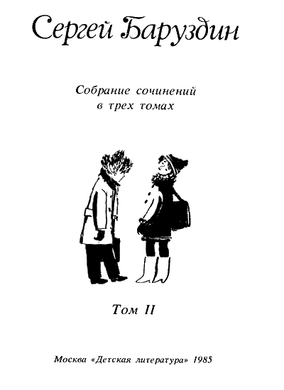 Повести и рассказы p0001.png