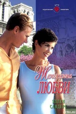 Жемчужина любви _0.jpg