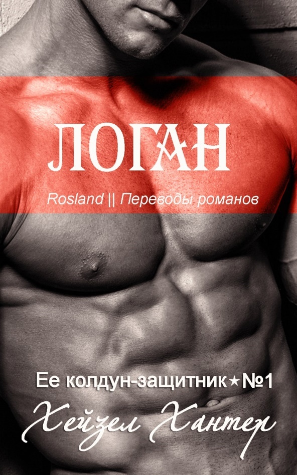 Логан _0.jpg