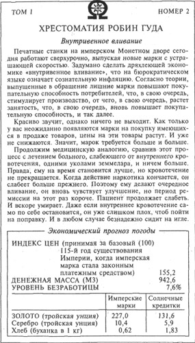 Восставшие миры i_003.jpg