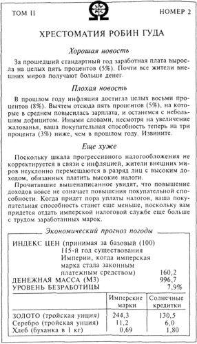 Восставшие миры i_004.jpg