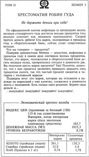 Восставшие миры i_005.jpg